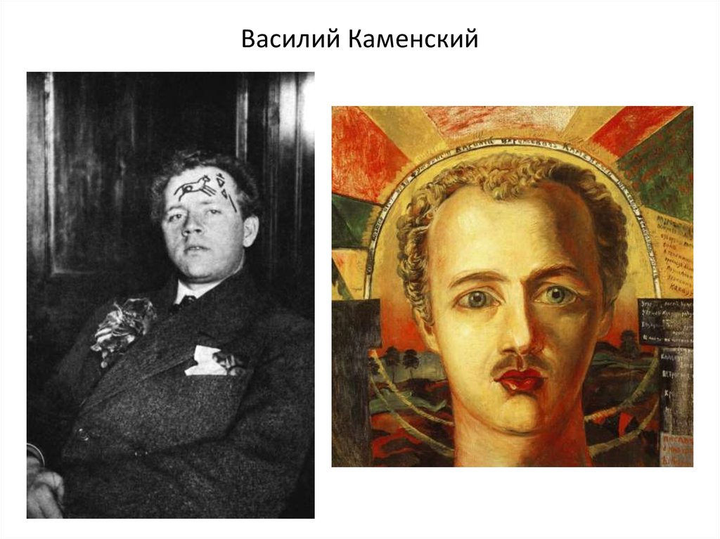 Каменский. Василий Каменский футуризм. Василий Каменский футурист поэт. Василий Каменский портрет Бурлюк. Портрет песнебойца футуриста Василия Каменского.