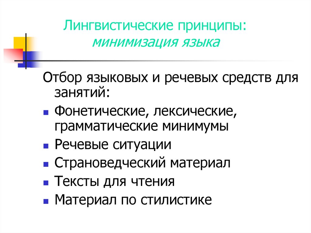 Лингвистические особенности переводов англоязычной поэзии проект