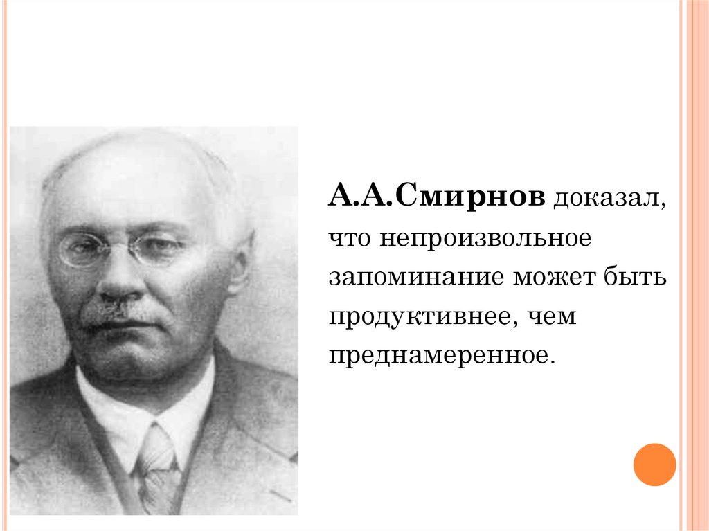 Миллер установил что в кратковременной памяти можно удерживать около