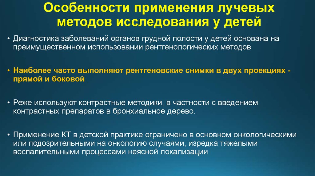 Неотложная рентгенодиагностика в неонатологии и педиатрии атлас рентгеновских изображений