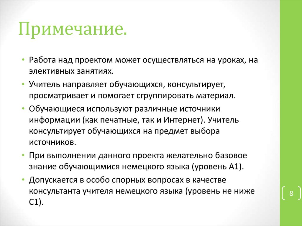 Основное содержание