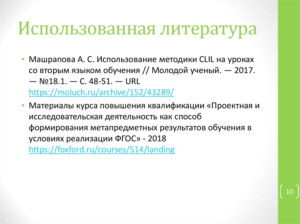 Примечание.