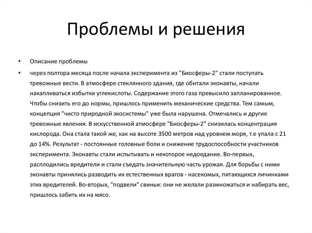 Полученных результатов с постоянной. Проблема в проекте по диетам.