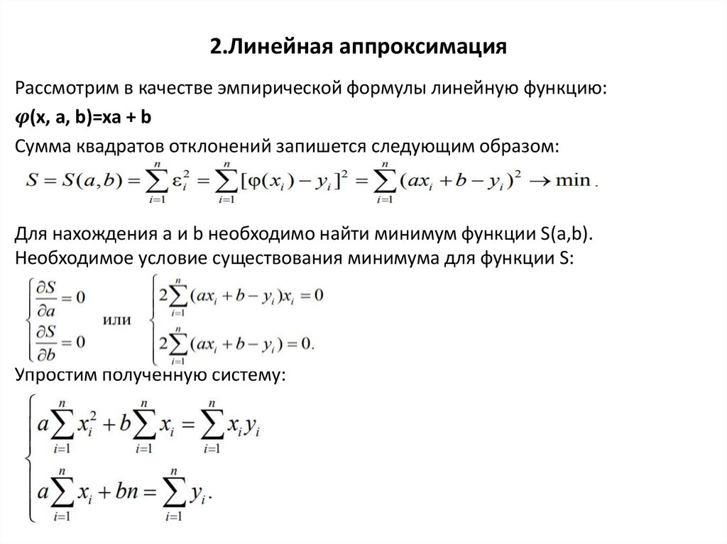 Как определить порядок аппроксимации разностной схемы