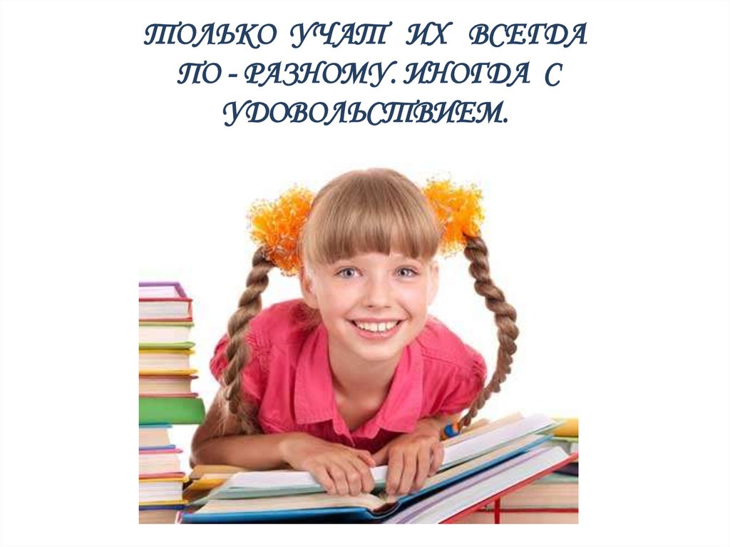 Как правильно учиться. Учить только понятное картинки. Учуяли правильно.