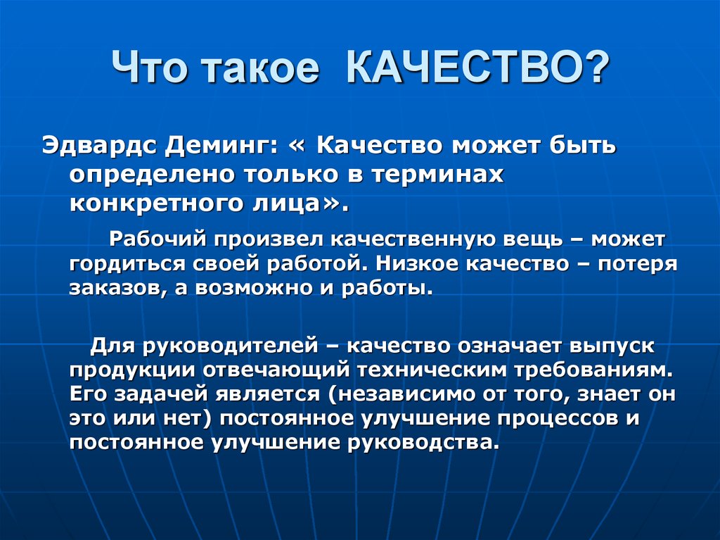 Философское качество. Качество это в философии. Философия качества презентация. Качество может быть. Максима качества означает.