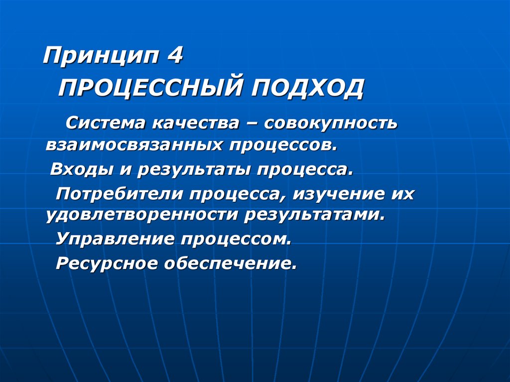 4 принципа. Принцип 4 д. Принцип 4 д в Германии. Объясните принцип 4д.