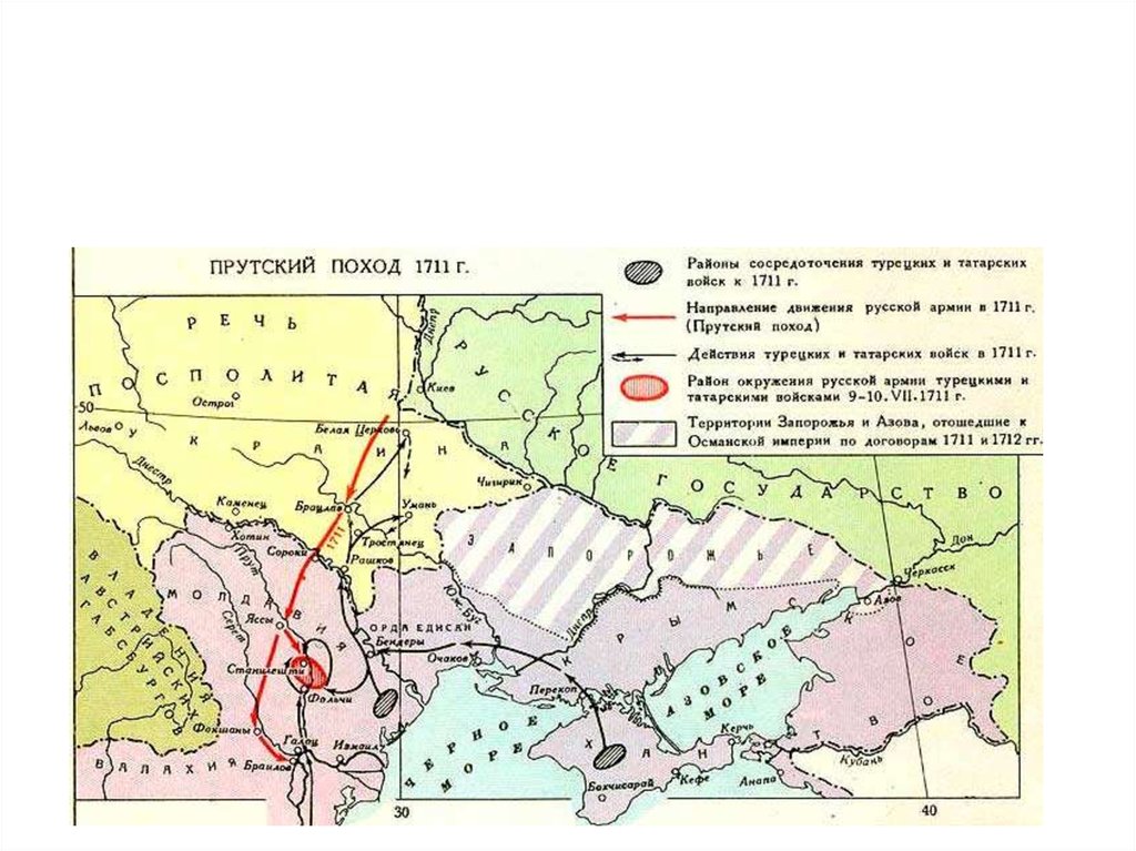 1 прутский поход. Прутский поход Петра 1 в 1711 г карта. Русско-турецкая война Прутский поход 1710-1711. Русско-турецкая война Прутский поход (1711). Русско-турецкая война 1710-1713 карта.