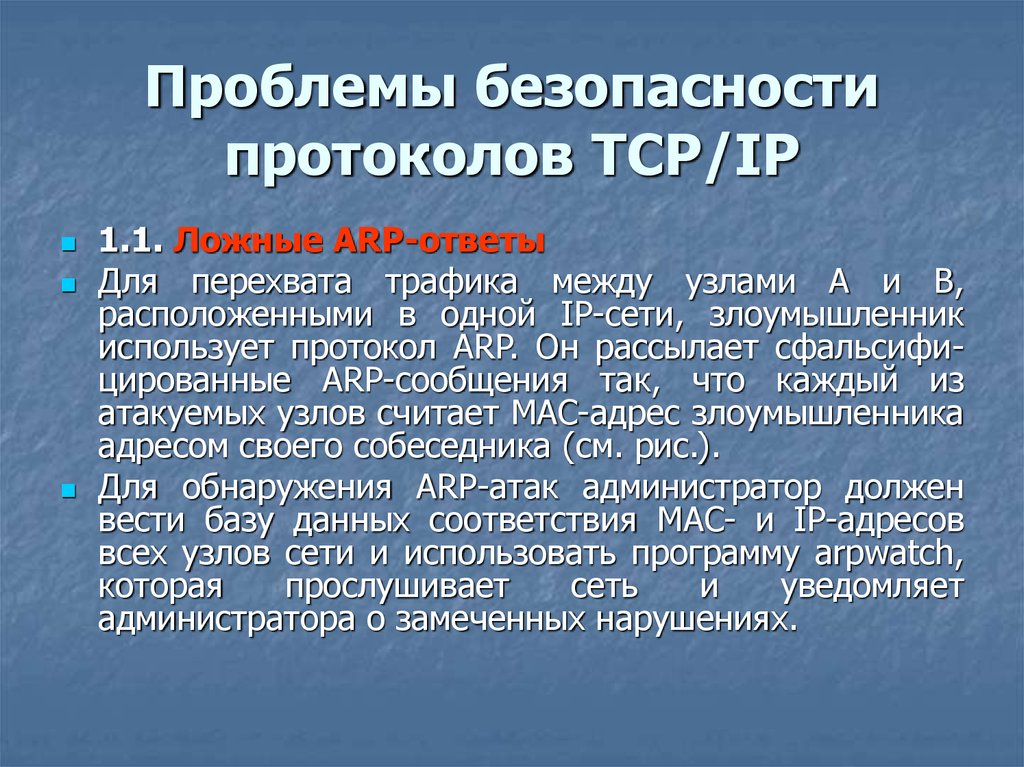 Безопасные протоколы. Протокол безопасное колесо.