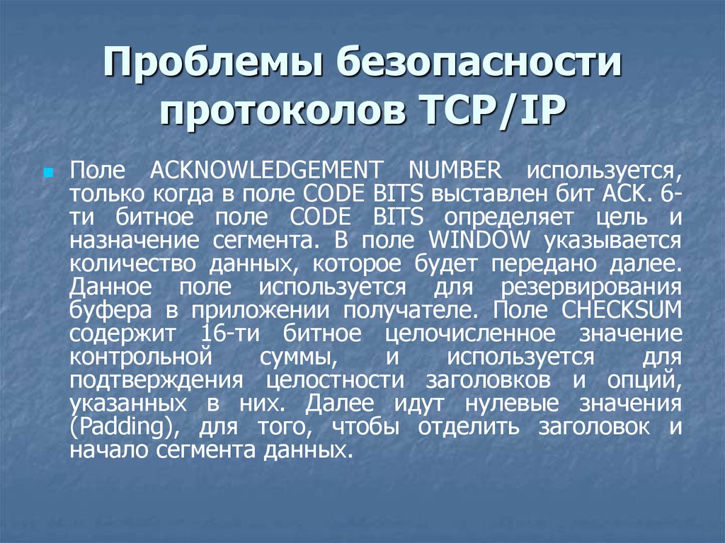 Безопасные протоколы. Протокол безопасное колесо.