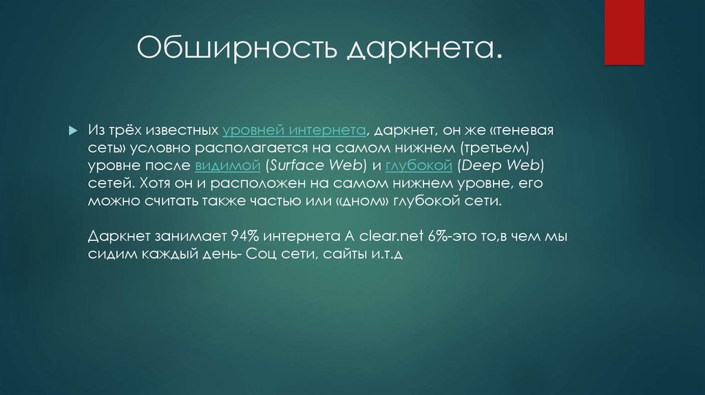 Как пользоваться даркнет даркнет скачать бесплатно тор браузер на русском языке для андроида даркнет вход