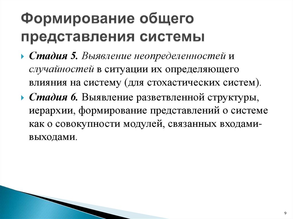 Формирование определенных