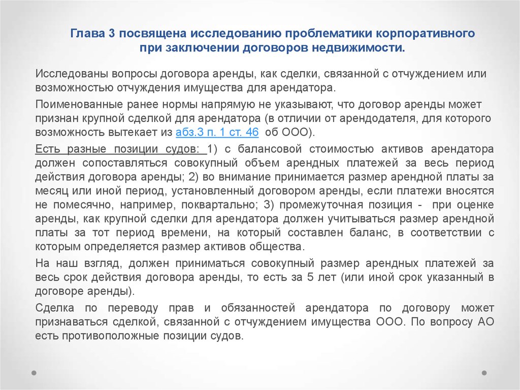 Срок отчуждения имущества. Арендатор и арендодатель разница. Арендодатель и арендатор это. Арендатель и арендодатель в чем разница в договоре. Отчуждение имущества не производилось.