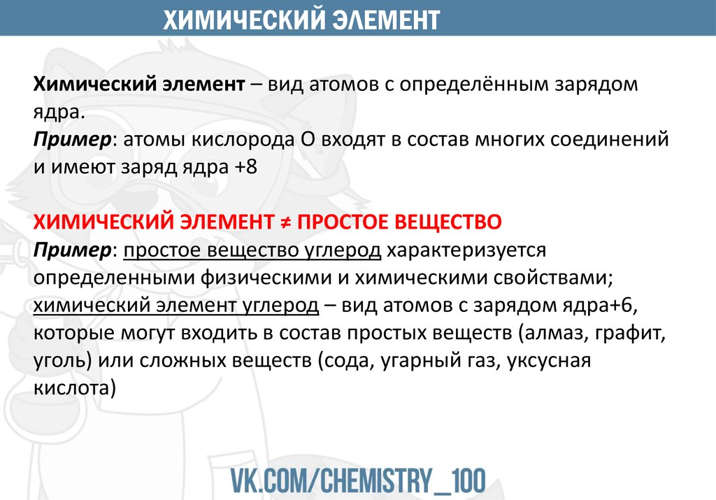 Предложение о простом веществе