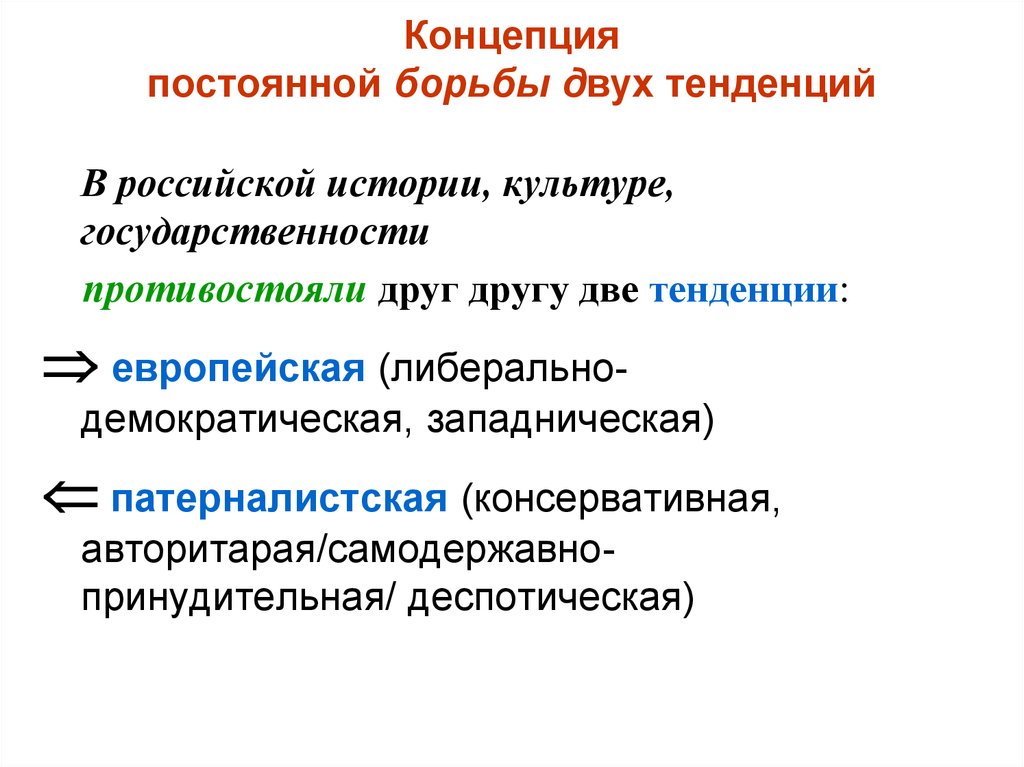 Российская идентичность может быть