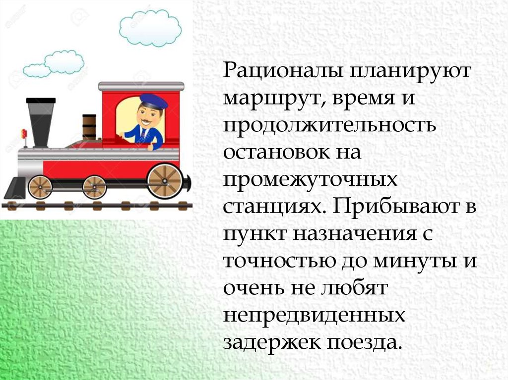 Прибывать на станцию