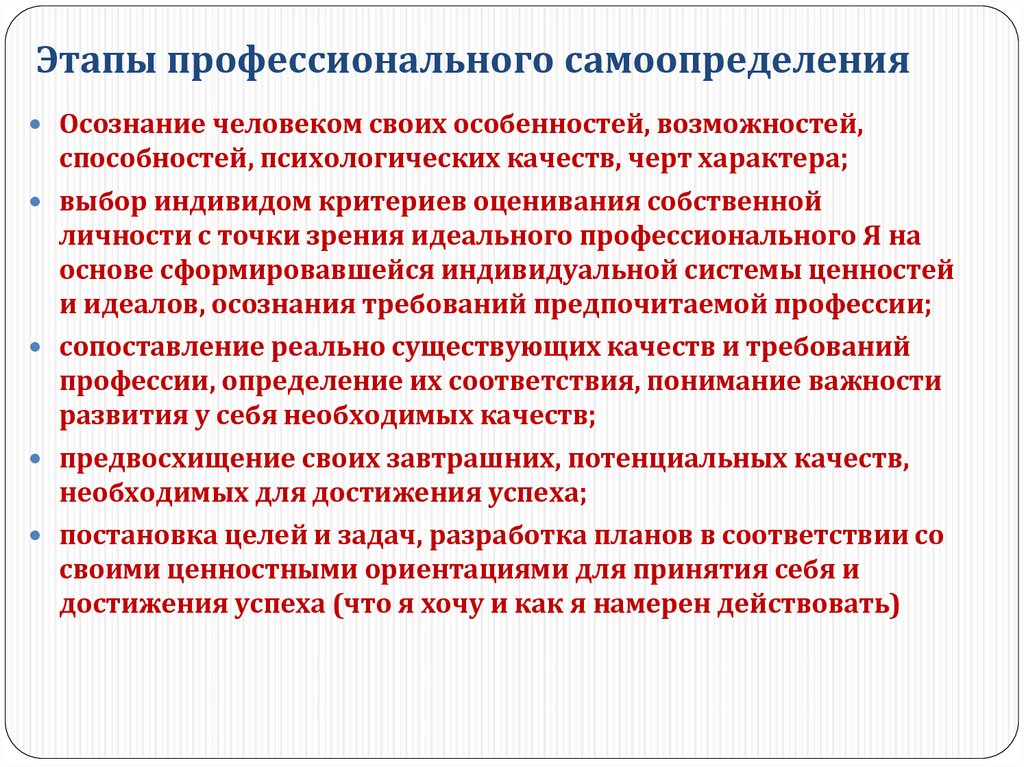 План дальнейшей подготовки к профессиональному самоопределению таблица