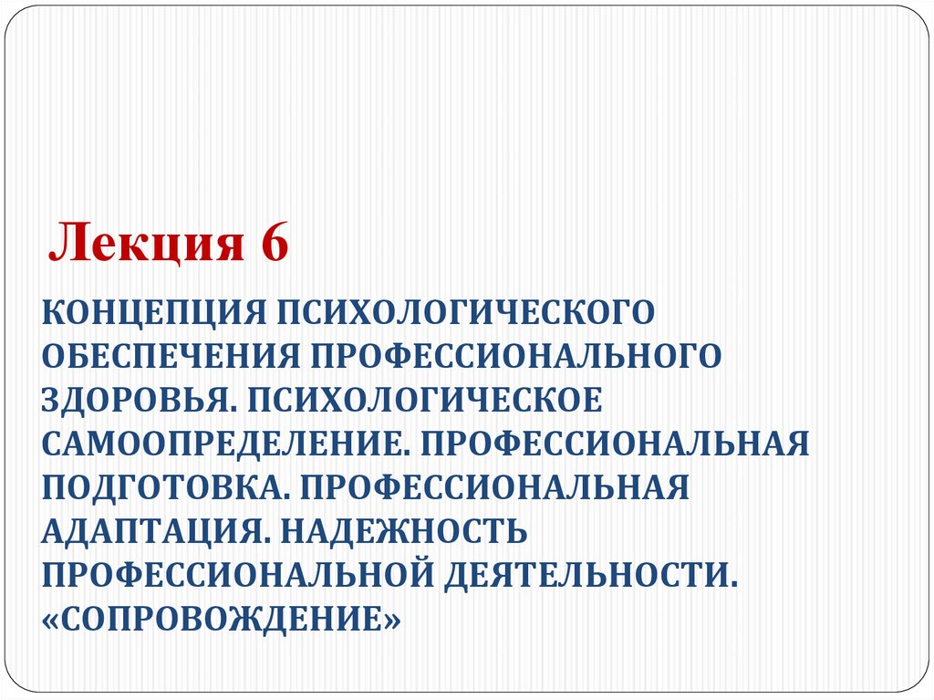 Тест правовое обеспечение профессиональной деятельности