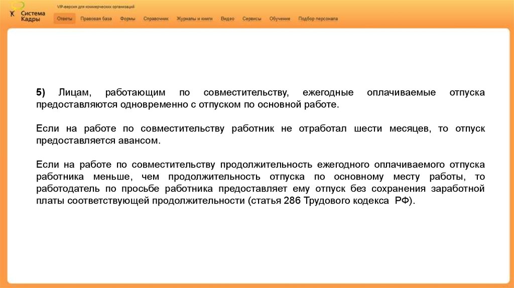 Заявление на отпуск ветерана боевых действий на гражданке образец