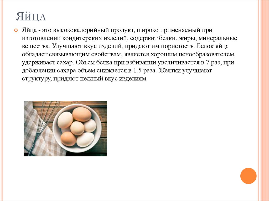 Сколько углеводов и жиров в яйце. Яйцо белки жиры. Яйцо полезные вещества. Яйцо белки жиры углеводы. Жиры в яйцах.