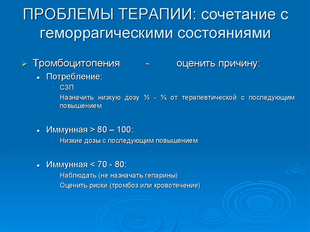 Терапевтические и не терапевтические проблемы медицинской генетики