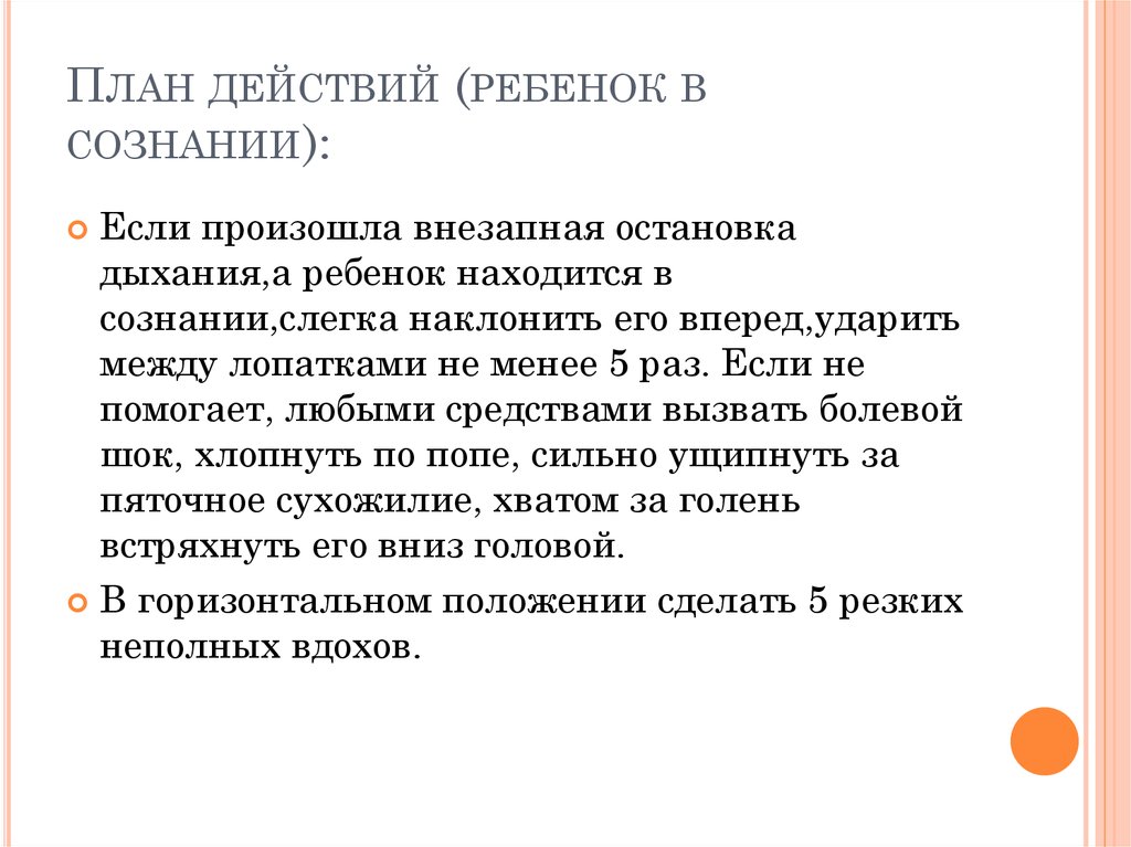 Ощущение неполного вдоха. Ощущение неполного вдоха