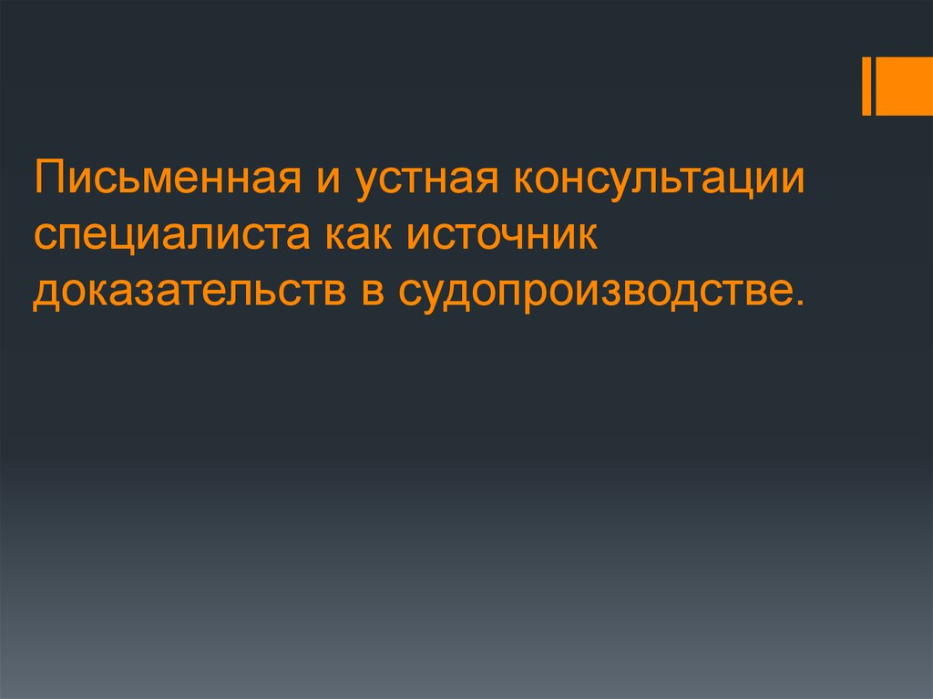 Зигура н а компьютерная информация как вид доказательств в уголовном процессе россии