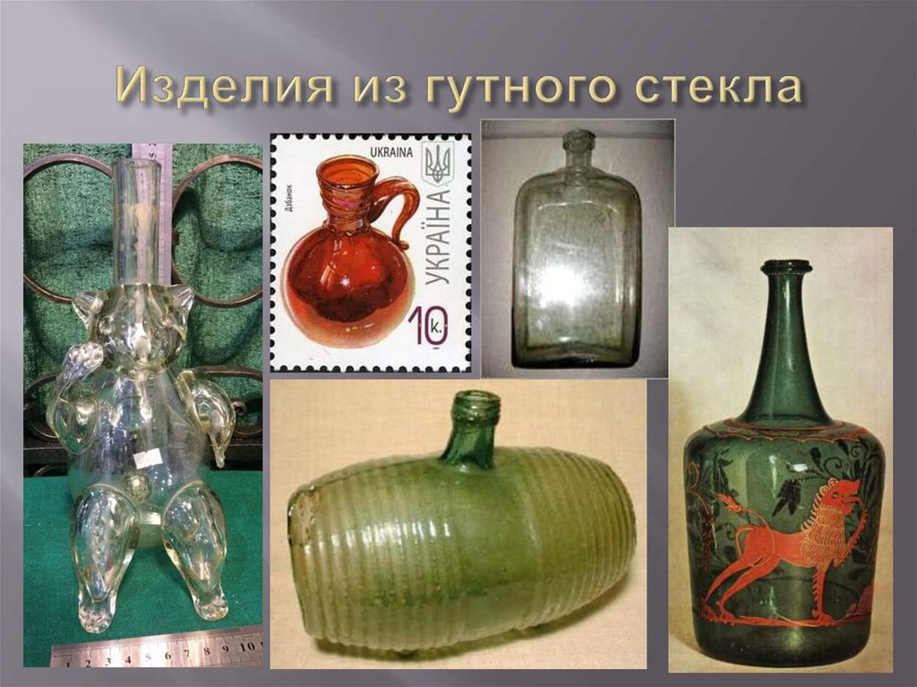 Изделия из гутного стекла