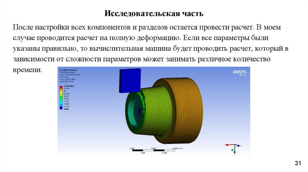 Технологический процесс изготовления втулки