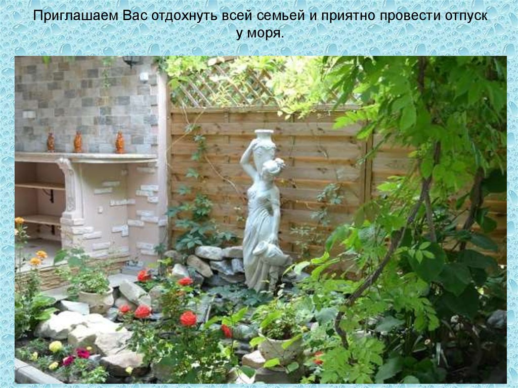 Приглашаем Вас отдохнуть всей семьей и приятно провести отпуск у моря.