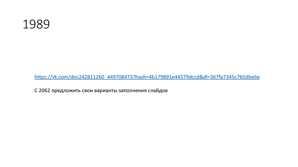 1989