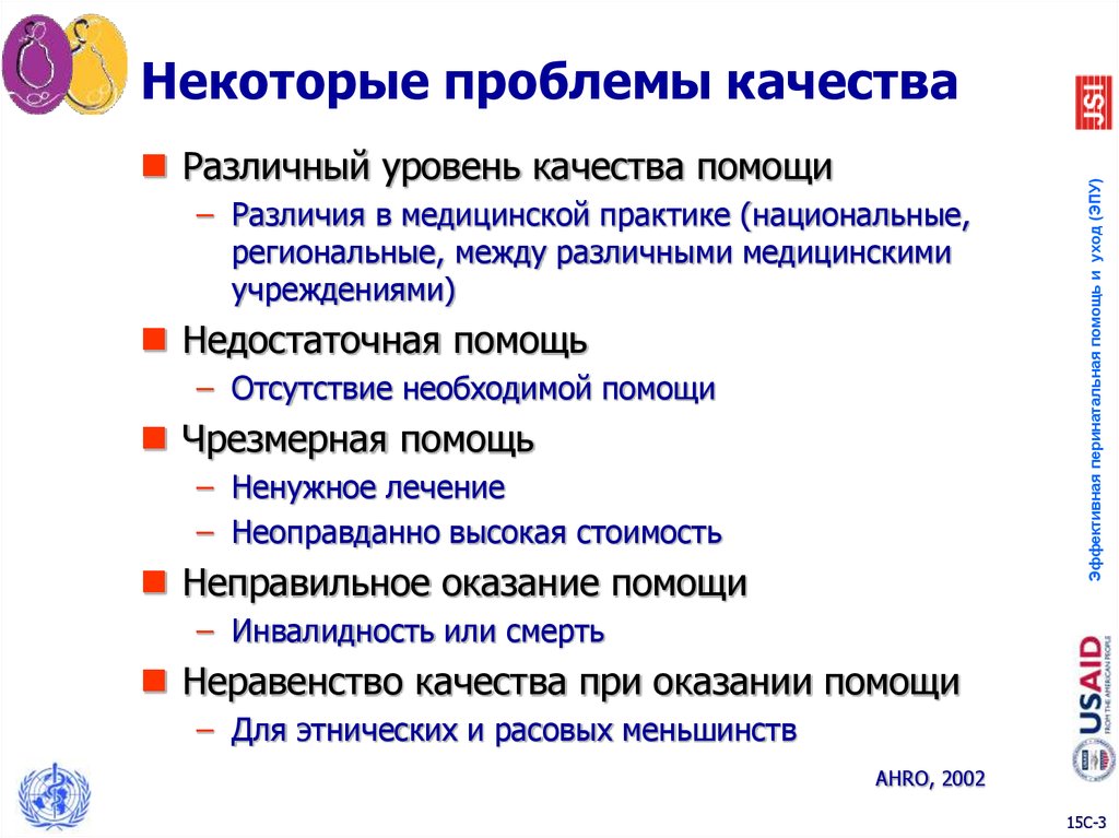 Некоторые проблемы. Какая бывает практика врача. Практик и стратег разница. Какие проблемы бывают в практике.