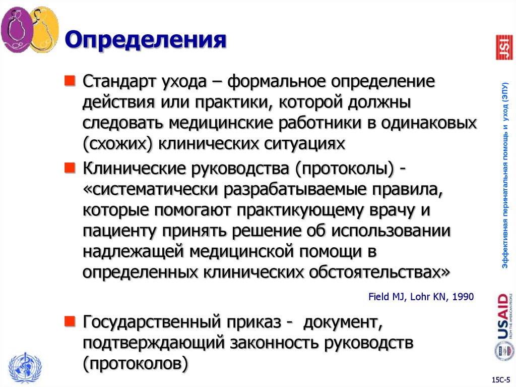 Существует практика. Стандарт это определение. Стандарт ухода. Дайте определение стандарту. Дать определение стандарт.