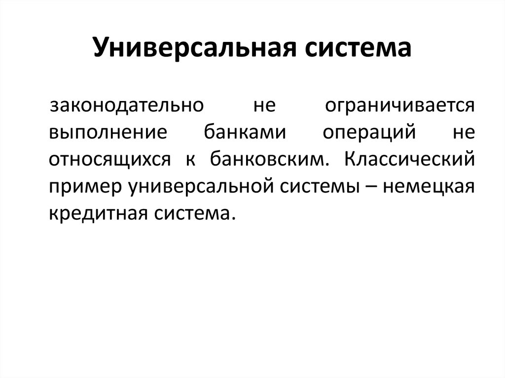 Понятие системы функции системы