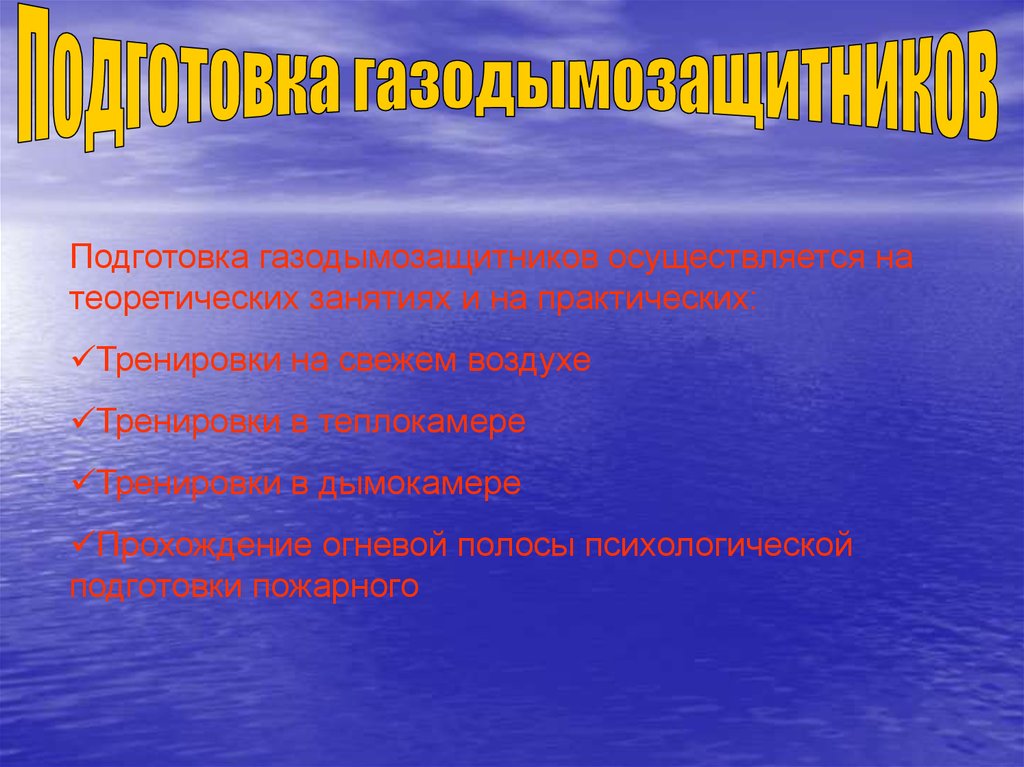 Средства индивидуальной защиты органов дыхания и зрения - презентация ...
