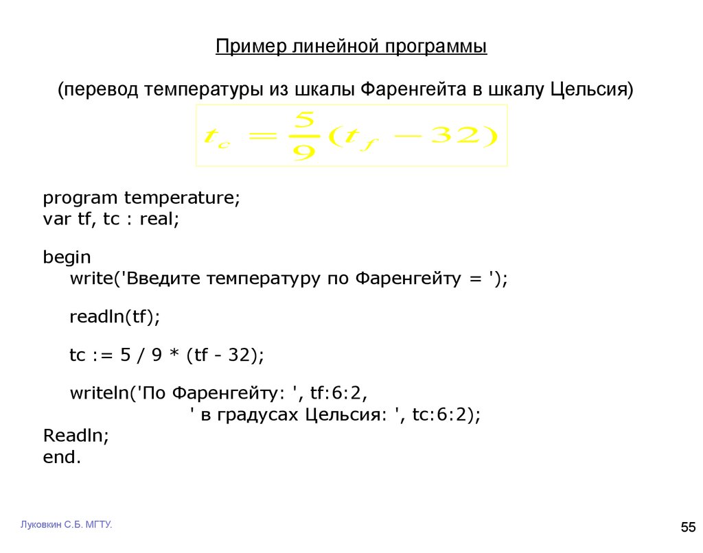 Чтобы перевести значение температуры по шкале. Написать программу перевода температуры градусов. Программа в Паскале для перевода температур. Напишите программу которая переводит температуру из градусов. Температуру из Цельсия в Паскале.