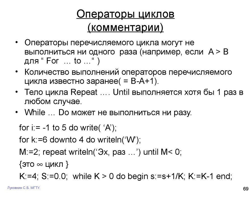 Перечислите виды операторов. Соотнеси команды операторов цикла и их. Оператор for в Паскале. Перечислите операторы цикла. Соотнесите команды операторов цикла и их перевод.