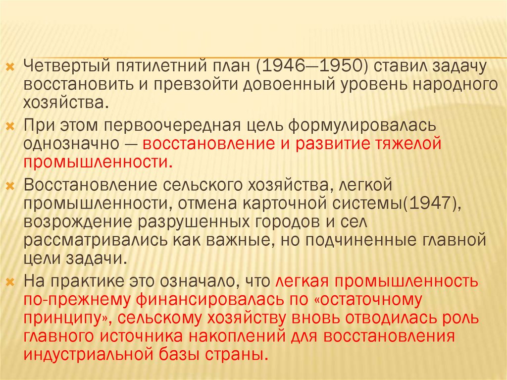 Реферат: Украина в условиях десталинизации (1956-1964): социально-экономическое развитие. Попытки преодоления административно-командных методов управления и их неудачи
