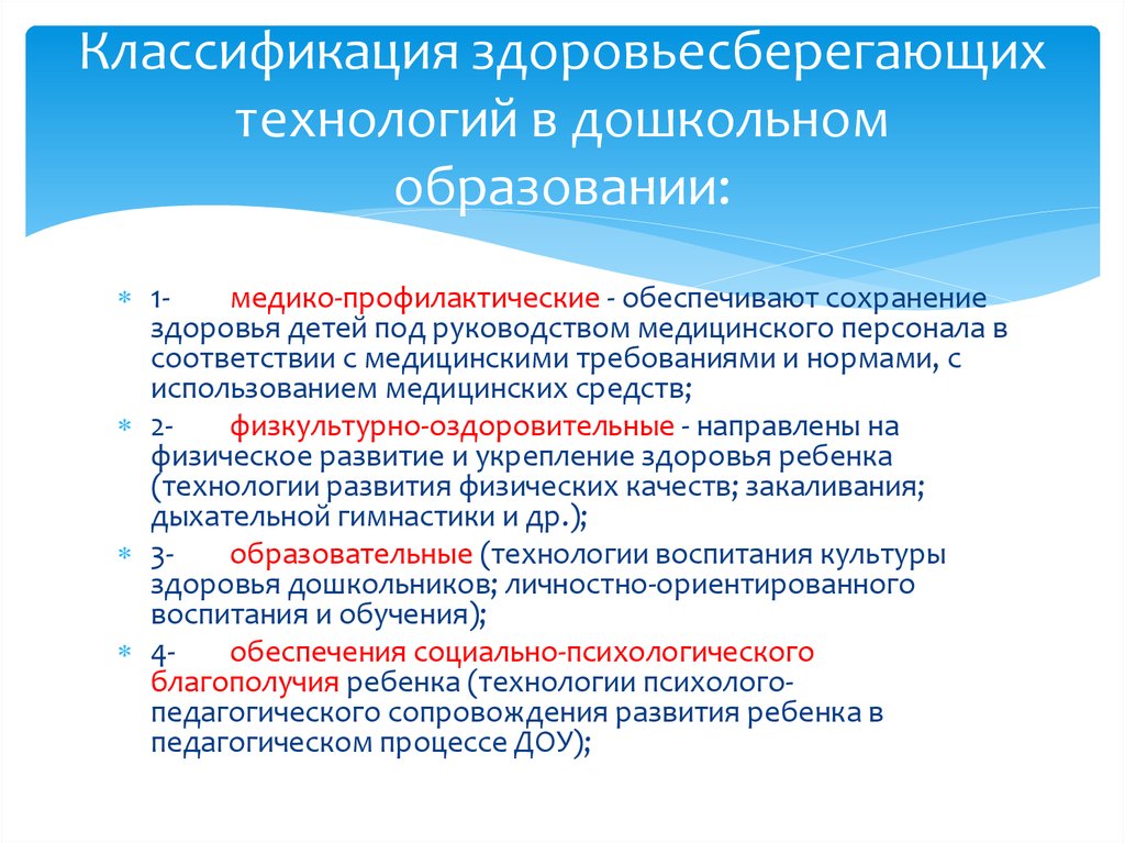 Содержание и технологии дошкольного образования презентация