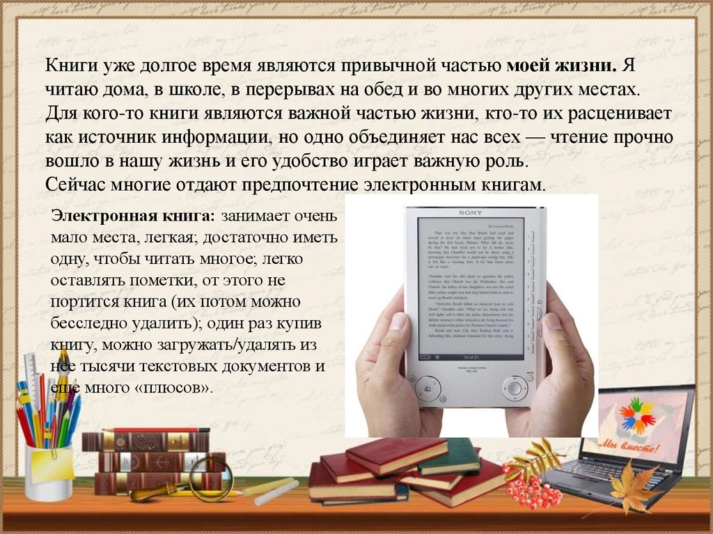 Занятой книга. Как читать дома. Книга я уже читаю. Отметка эта книга прочитана. Читать книгу наш дом.