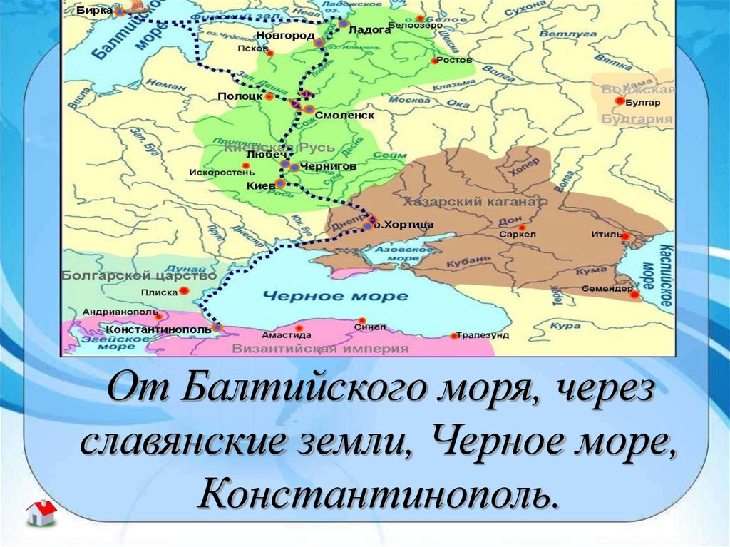Ледяная зона - online presentation