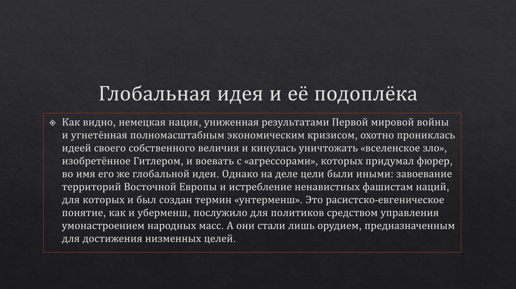 Слово подоплека. Политическая подоплека это. Подоплёка значение. Подоплёка значение слова. Экономическая подоплека это.