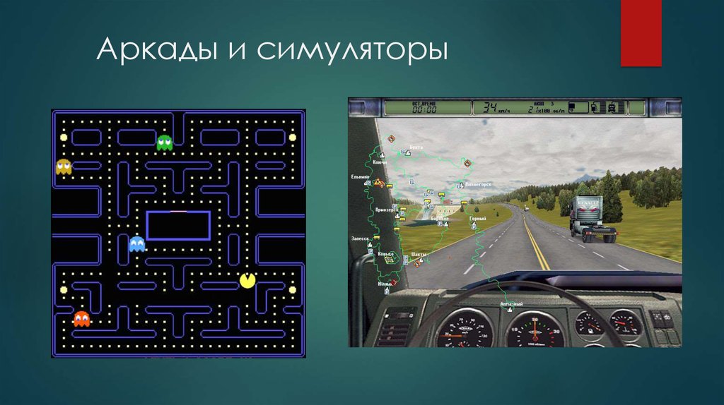 Презентация в виде игры