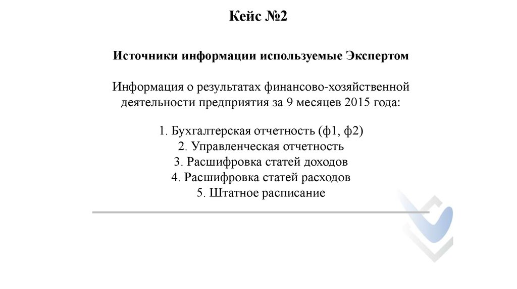 Практика взыскания упущенной выгоды