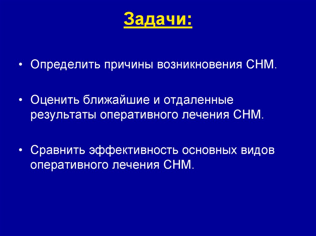 Объем оперативного лечения. Виды оперативного лечения. Отдаленные Результаты лечения это. Ближайшие и отдаленные Результаты хирургического лечения. Гистаминорефрактерная ахлоргидрия оперативное лечение.