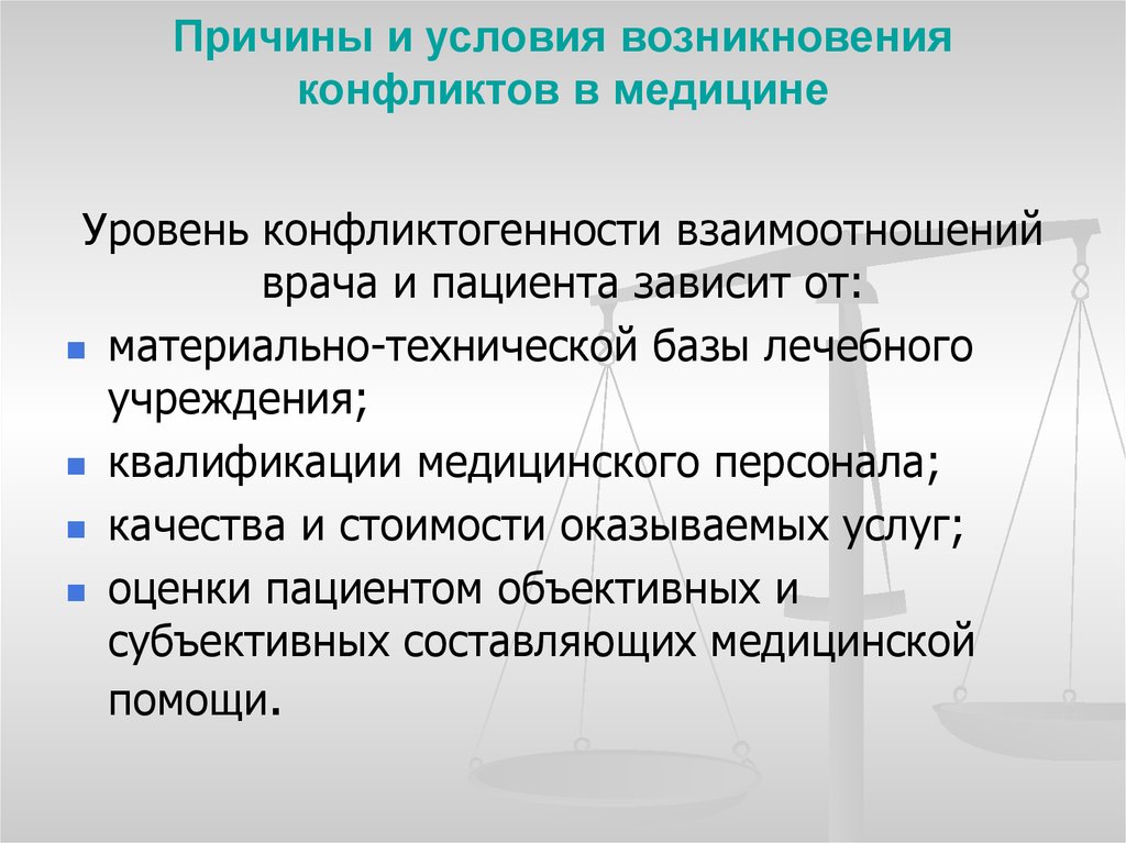 Отметьте внутренние причины появления проекта