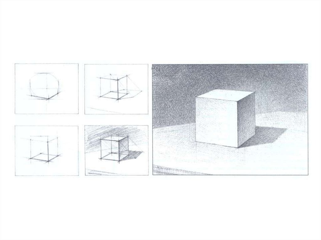 Объемный рисунок и перспектива