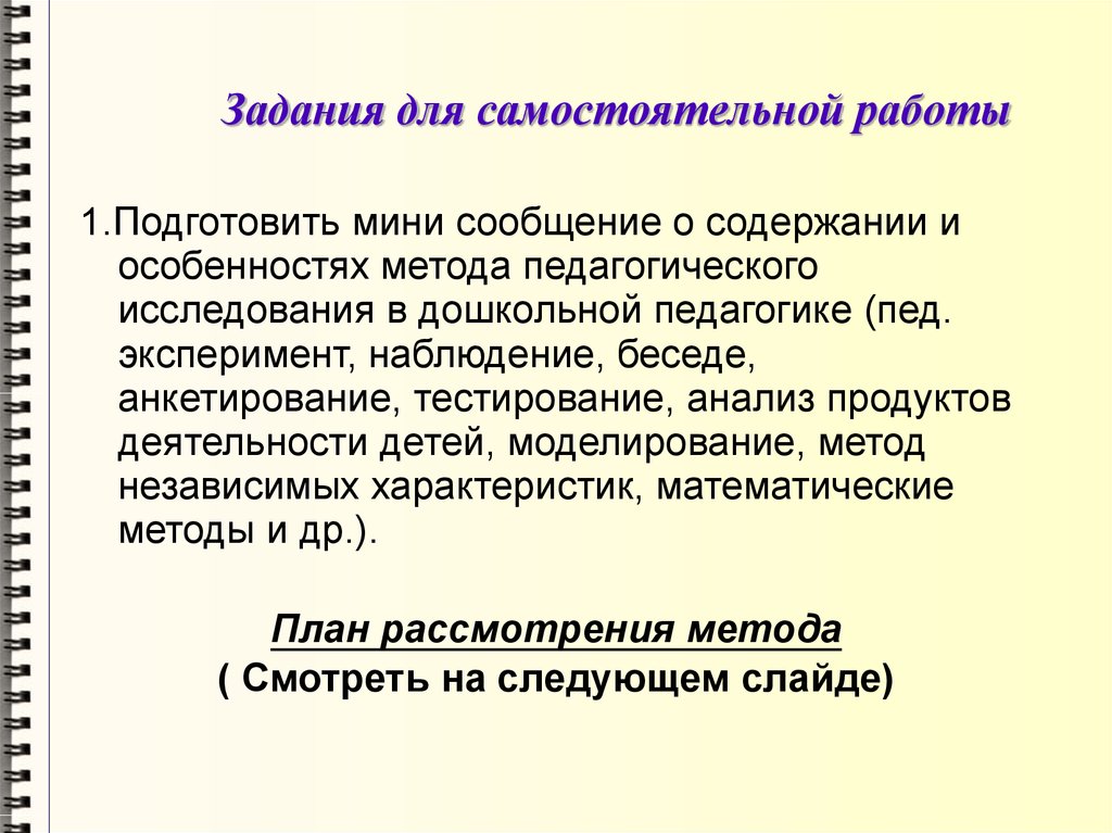 Дипломная работа по педагогике дошкольное образование