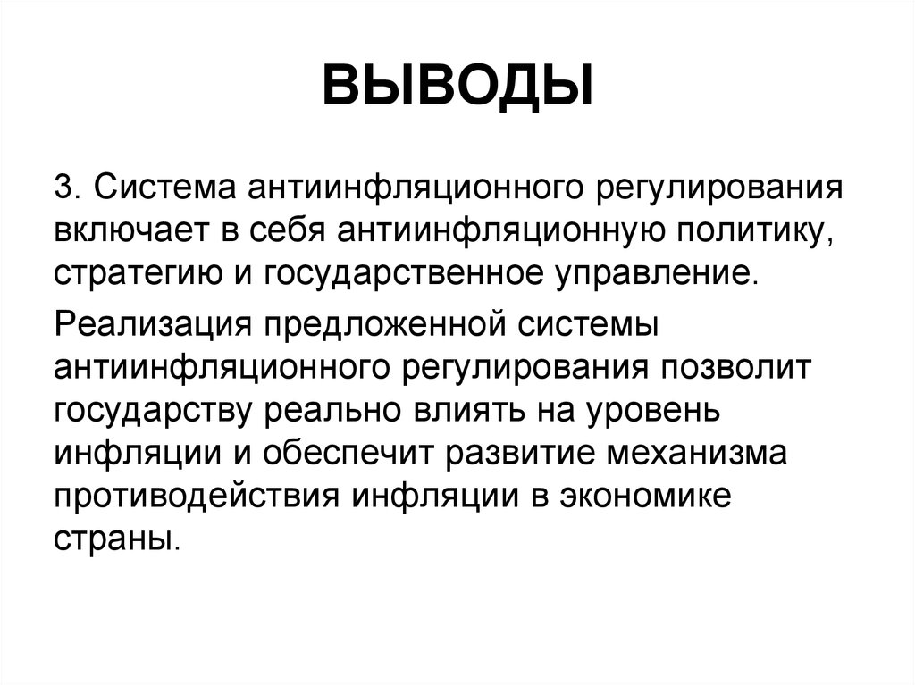 Государственное антициклическое регулирование презентация