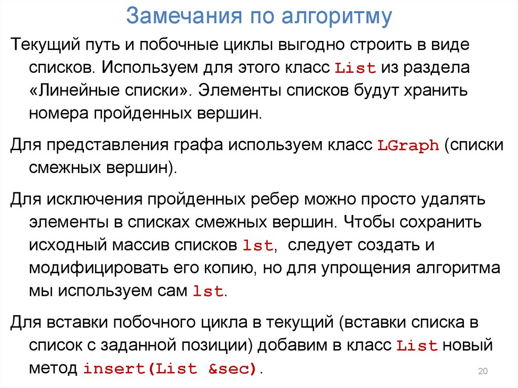 Текущий путь. Линейный список пути. Белые список хранит программирование. Как создавать линейные списки. Вывести предпоследний элемент списка Scala.